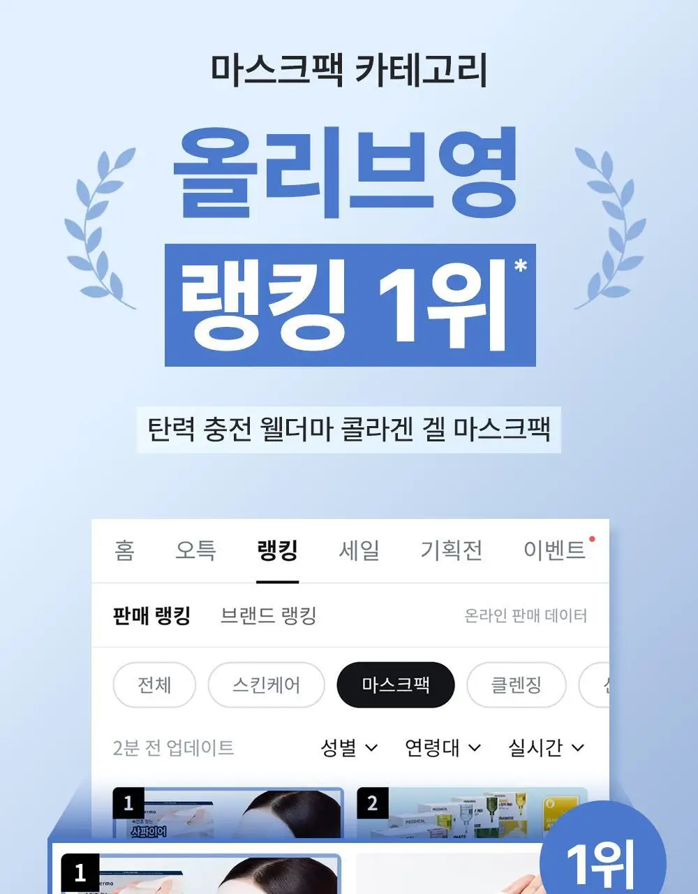 [증정이벤트/탄력광채수분진정] 웰더마 겔마스크팩 4매, 4종 택1 (콜라겐/시카/레티놀/PDRN) 상세페이지 3